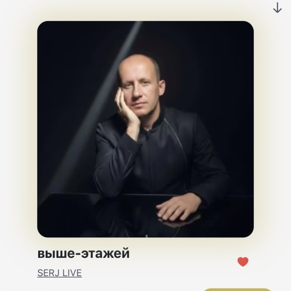 Обложка трека