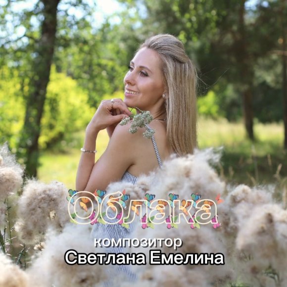 Обложка трека