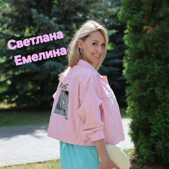 Обложка трека