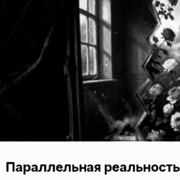 Обложка трека