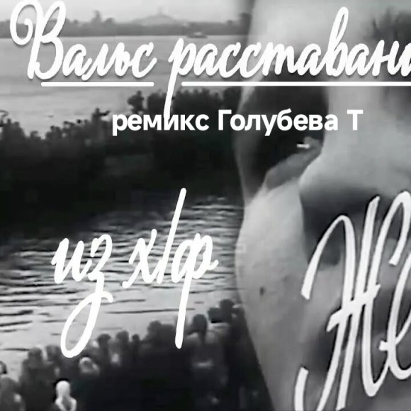 Обложка трека
