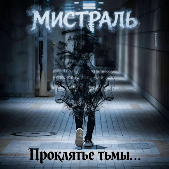 Обложка трека