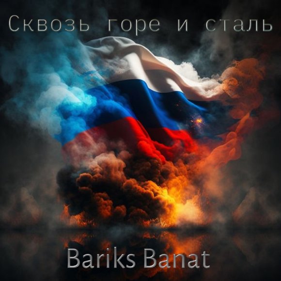 Обложка трека