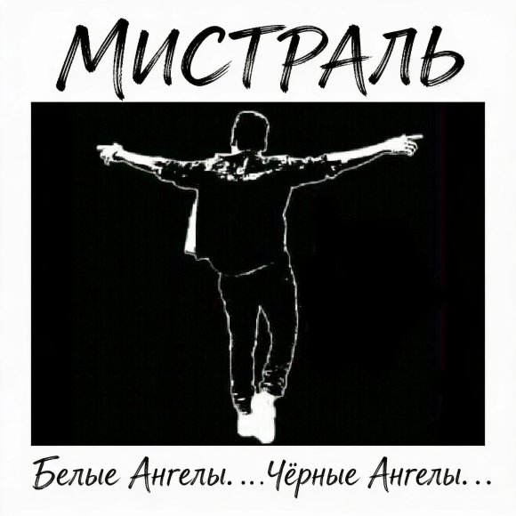 Обложка трека