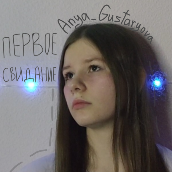 Обложка трека