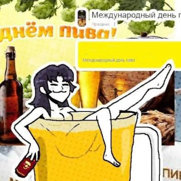 Обложка трека