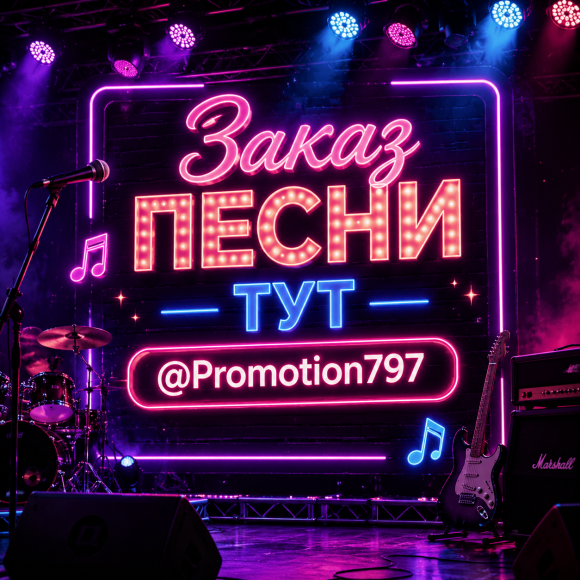 Обложка трека