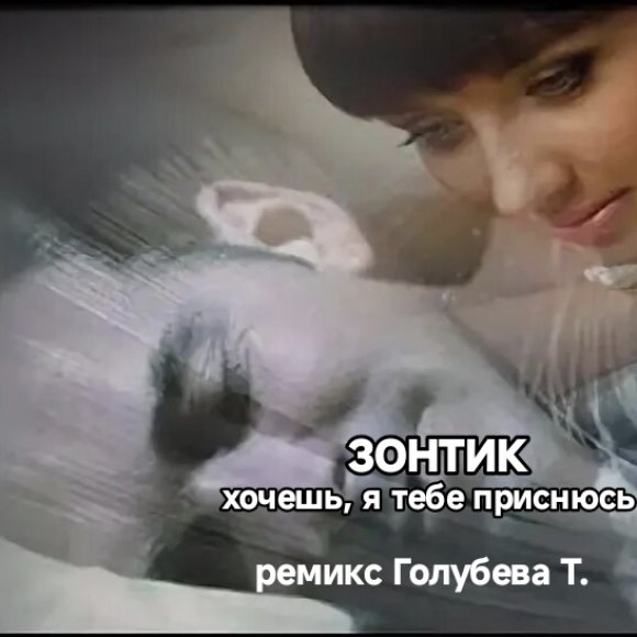 Обложка трека
