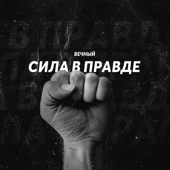Обложка трека