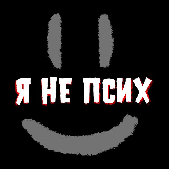 Обложка трека