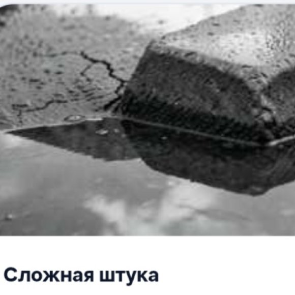 Обложка трека