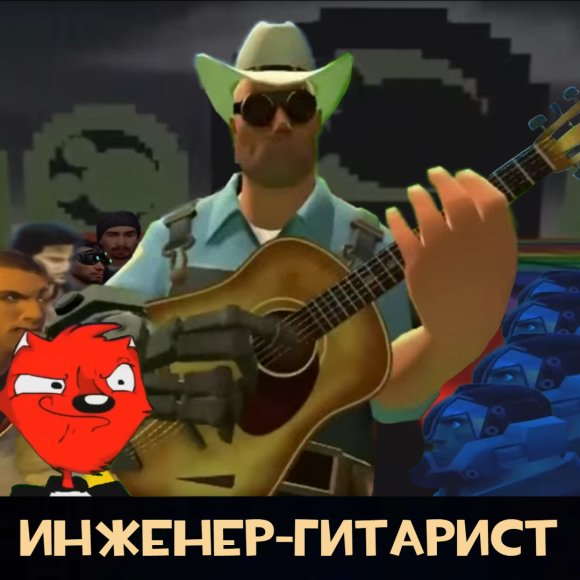 Обложка трека