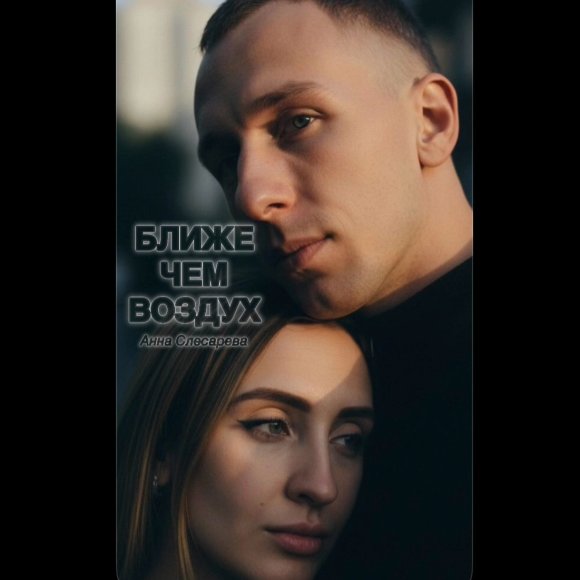 Обложка трека