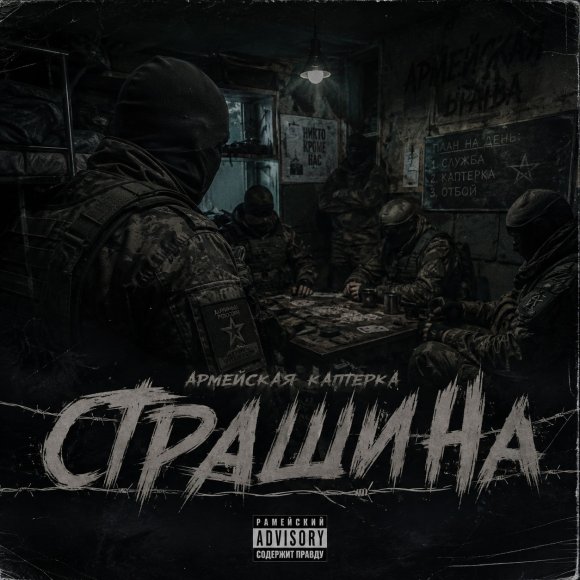 Обложка трека