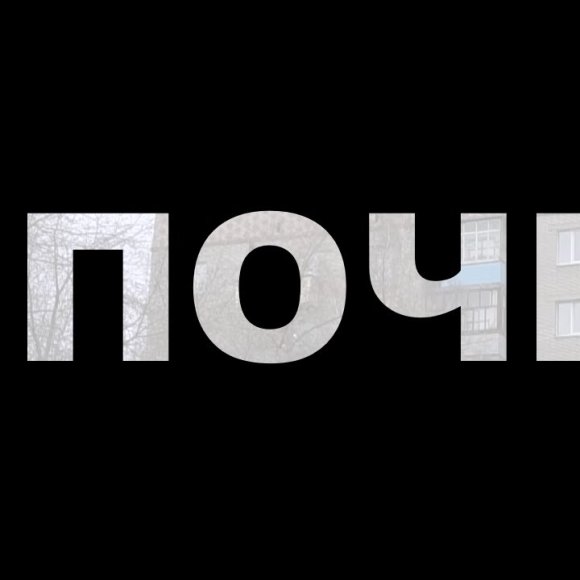 Обложка трека