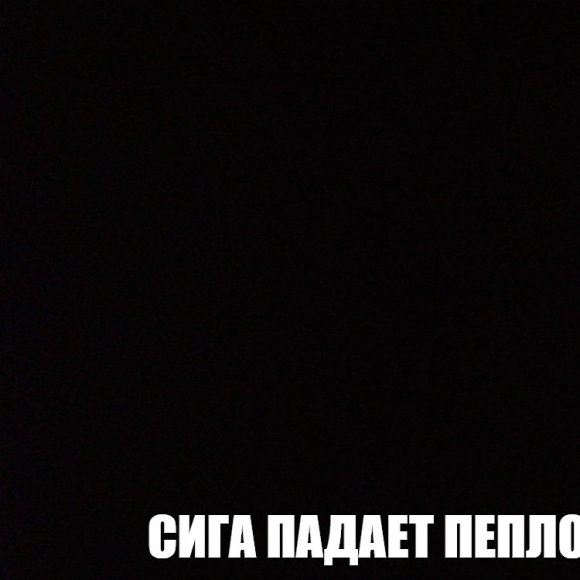 Обложка трека
