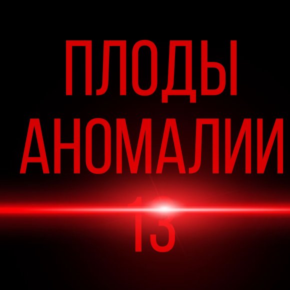Обложка трека