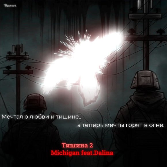 Обложка трека