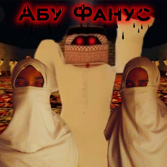 Обложка трека