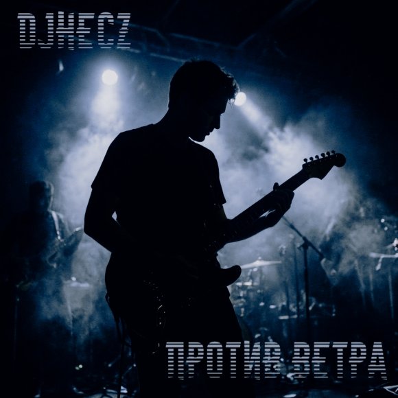 Обложка трека