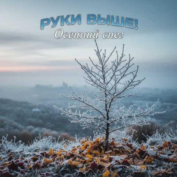 Обложка трека