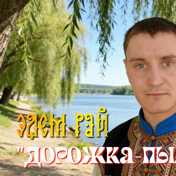 Обложка трека