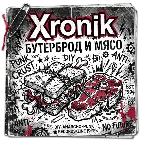 Обложка трека