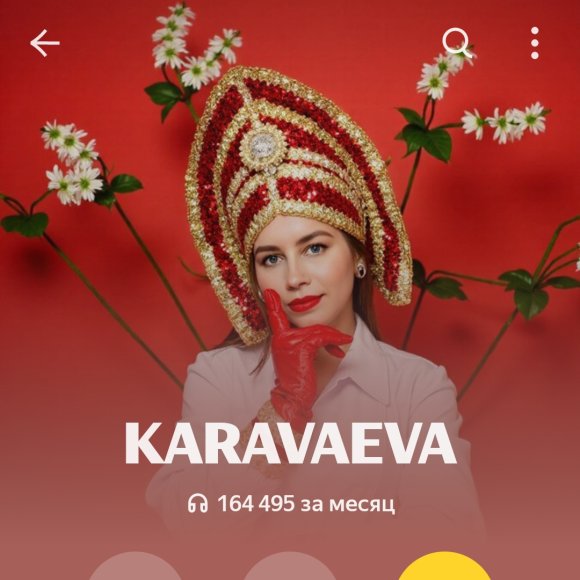 Обложка трека