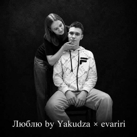 Обложка трека