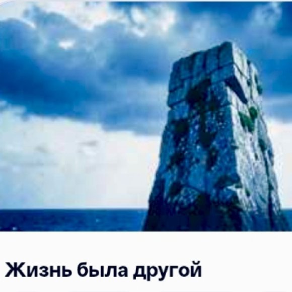 Обложка трека