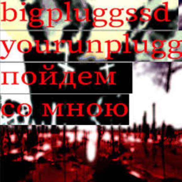Обложка трека