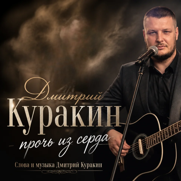 Обложка трека