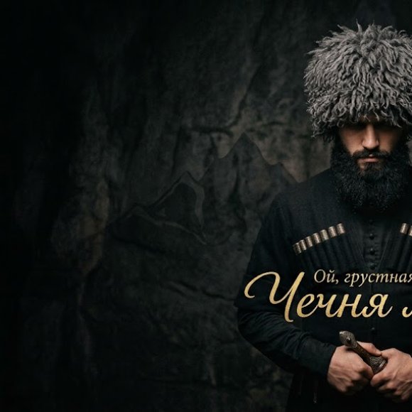 Обложка трека