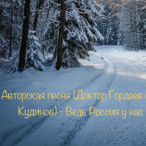 Обложка трека