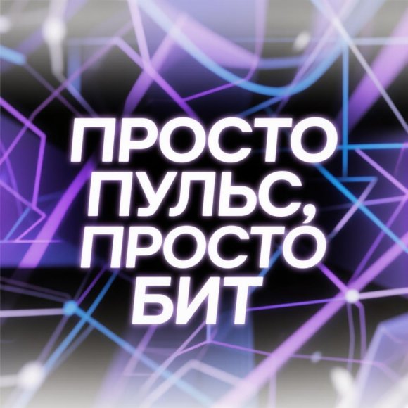 Обложка трека