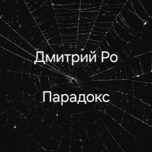 Обложка трека