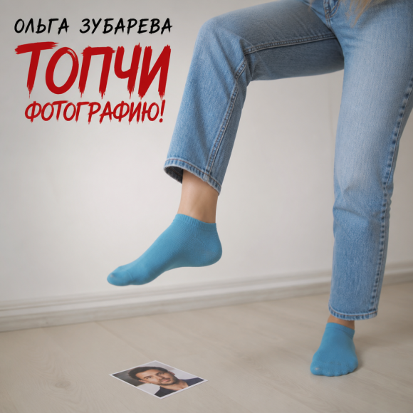 Обложка трека
