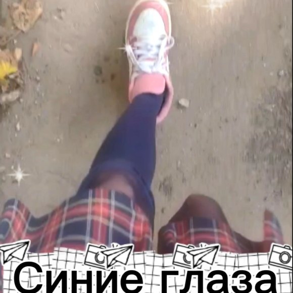 Обложка трека