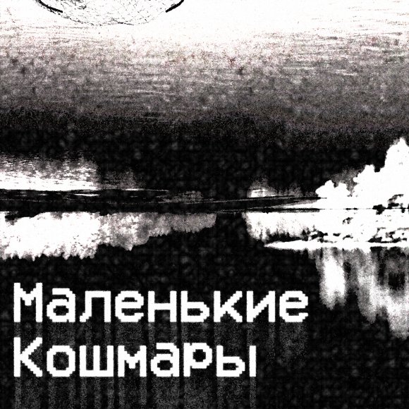 Обложка трека
