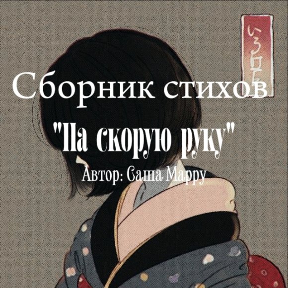 Обложка трека