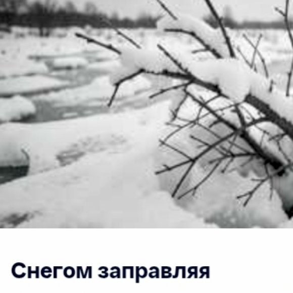 Обложка трека