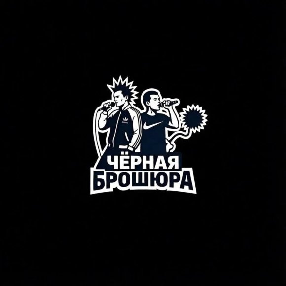 Обложка трека