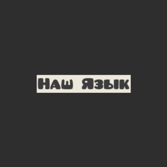 Обложка трека