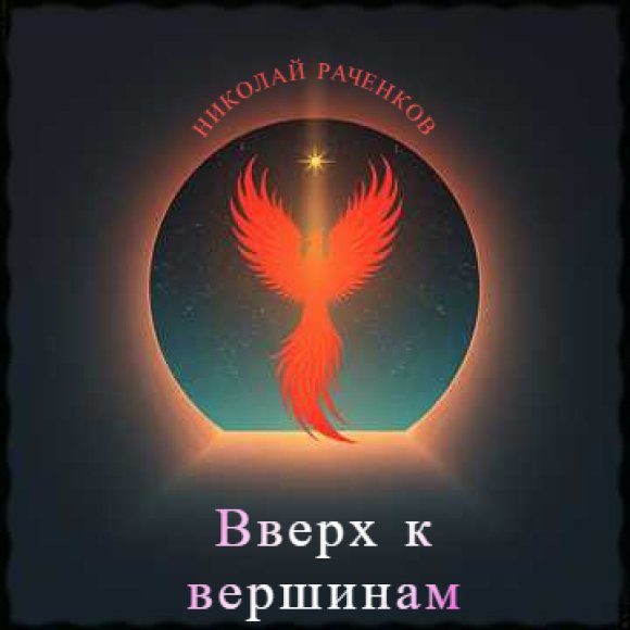 Обложка трека
