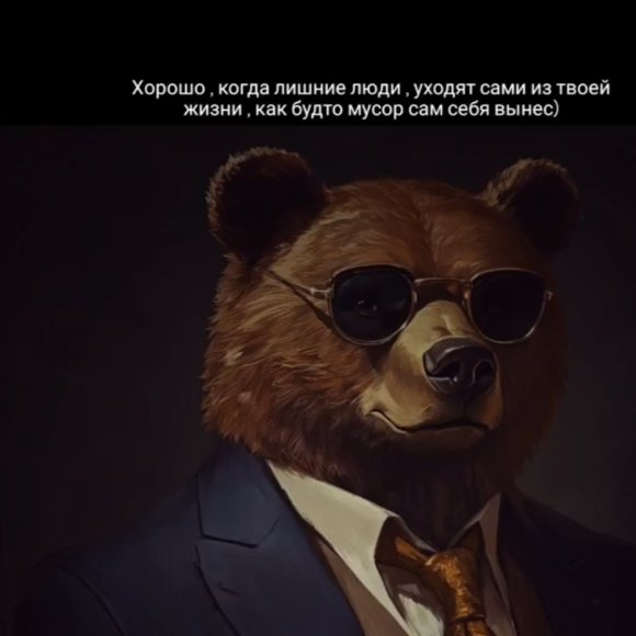 Обложка трека