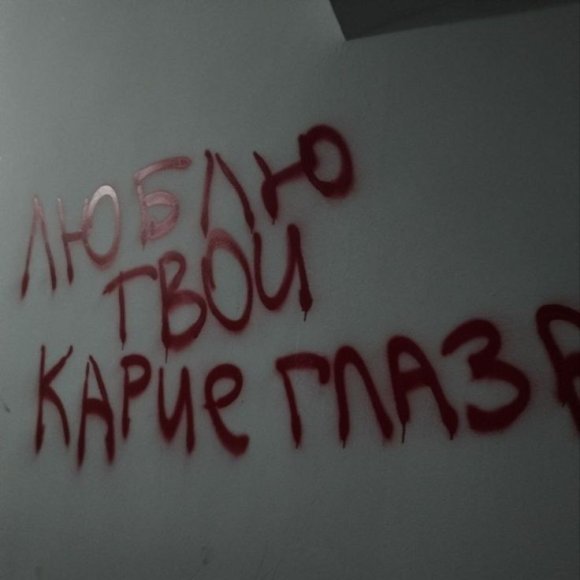 Обложка трека