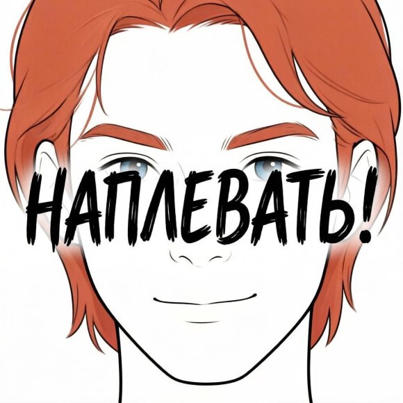 Обложка трека