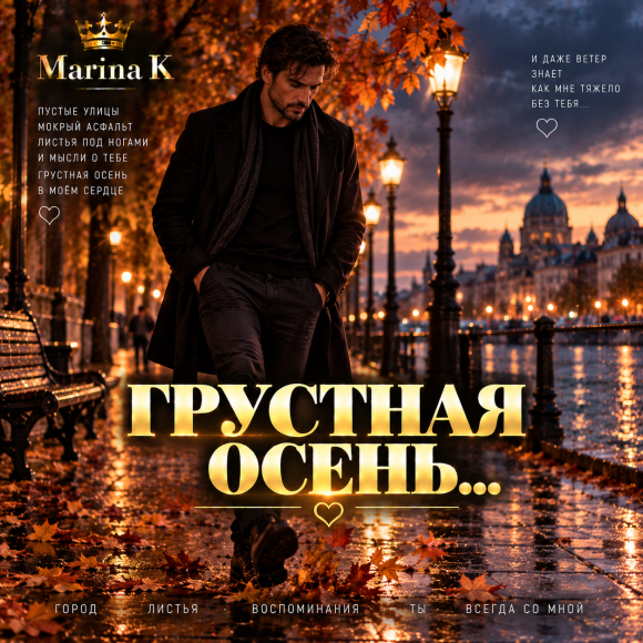 Обложка трека