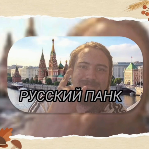 Обложка трека
