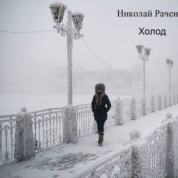 Обложка трека